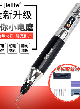 微型迷你充电小电磨锂电雕刻字笔文玩电动清理刷手电钻打磨抛光机