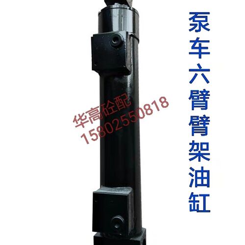 臂架油缸   泵车臂架缸  SY泵车六臂臂架油缸 泵车配件