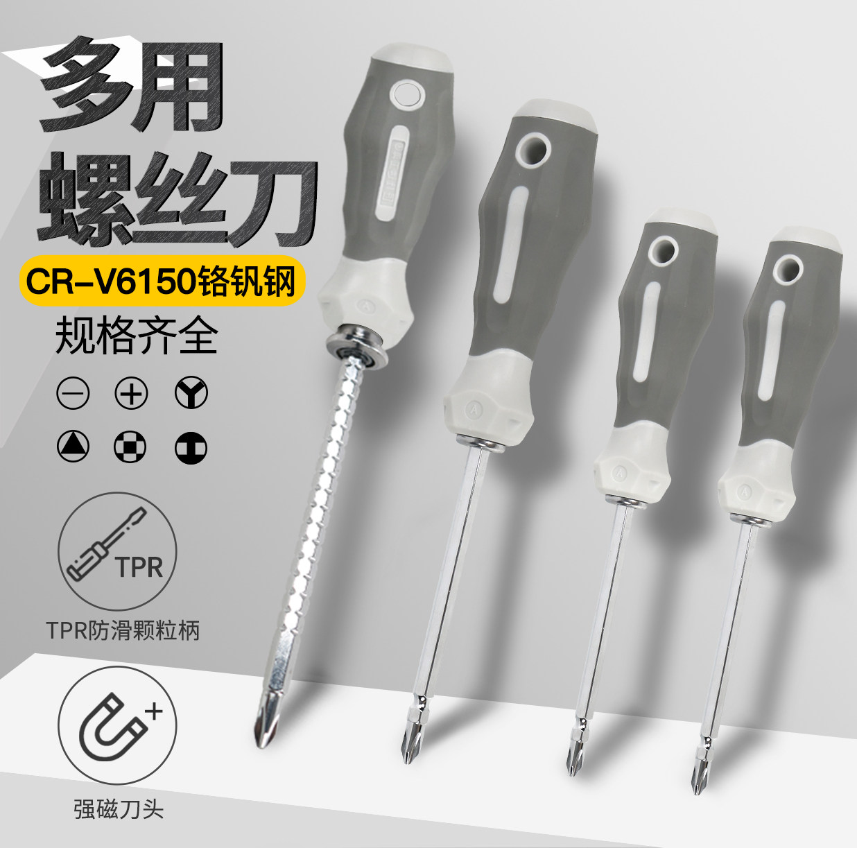 十字螺丝刀一字平口梅花起子两用双头镙丝刀磁性超硬异型三角改锥