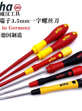 德国进口wiha威汉接线端子一字螺丝刀0.6x3.5mm二次接线绝缘起子