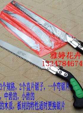 精品3片多功能替刃式锯子换头锯子果树锯子园林锯子手锯木工锯子