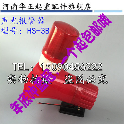 天车行车起重机声光报警器 BC-3B 36V/220V/380V工业喇叭报警器