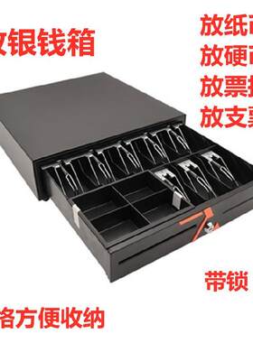 收钱箱生意箱收银箱奶茶店纸币钱格5格收纳箱现金盒复古抽屉盒8格
