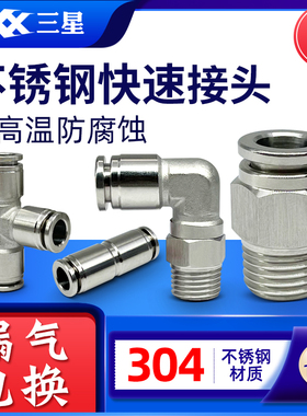 304不锈钢水管气动螺纹直通接头对丝内外丝二通三通接头配件大全
