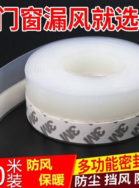 条隔音自粘防风门条门框衣柜门窗防撞推拉门缝贴房门防尘门边密封