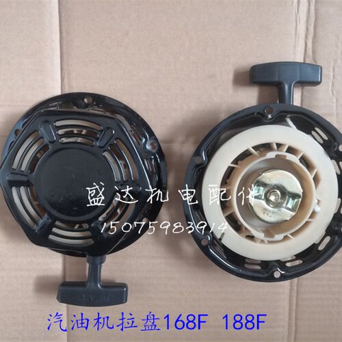 汽油发电机配件5KW6.5KW启动器拉盘168 188 油锯配件 油锯拉绳