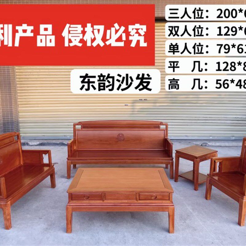红木沙发全实木沙发古典客厅菠萝格新中式东韵123五件套件套沙发