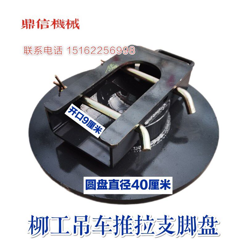 柳工蚌埠吊车子腿盘支脚盘油缸支撑垫板8吨10吨12吨25吨