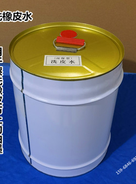 有票印刷机洗皮水橡皮布油墨清洗剂和洗车水替代汽油及UV墨清洗剂