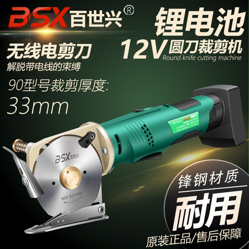 电剪刀 裁布 手持式地毯皮革服装布料切布锂电电动剪刀圆刀裁剪机