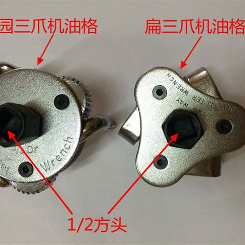 滤清器扳手 机油格 圆三爪 套筒链条 皮带扳手 汽车维修五金工具
