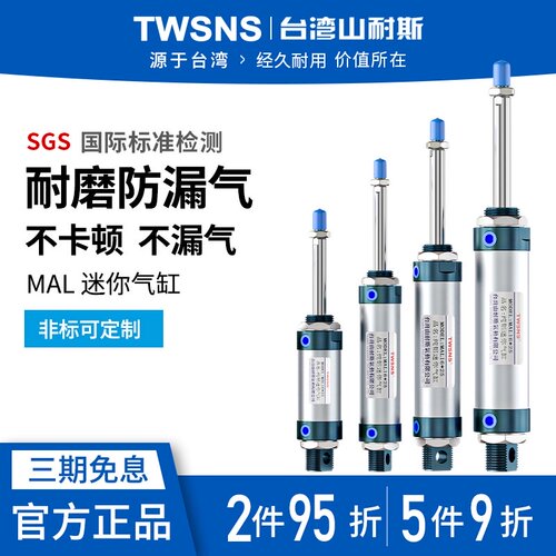 TWSNS台匠山耐斯气缸铝合金迷你气缸mal32*x25x50x75x100x125亚德