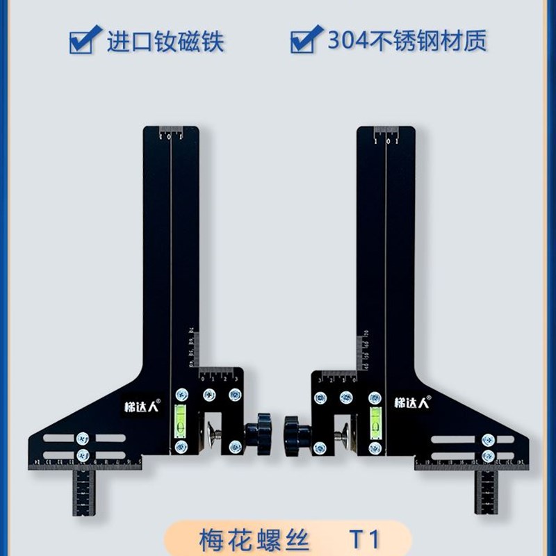 电梯导轨校导尺校导轨神器校轨尺定位尺高精度单线轨道尺
