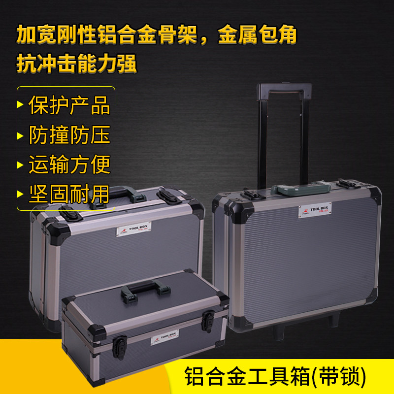 香港飞鹿铝合金边多用工具箱手提箱家用医药箱文件箱带拉杆收纳箱
