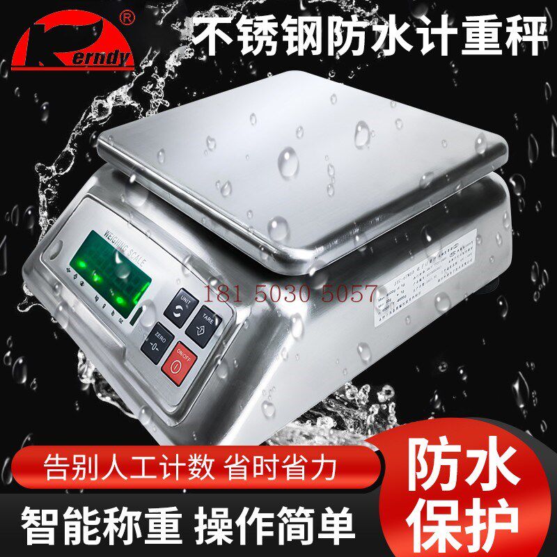 福州科迪不锈钢防水电子计重秤JZC-FWED双面显示食品水产包装专用