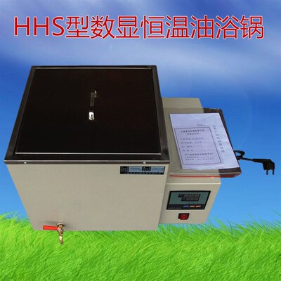 HHS型数显恒温油浴锅 高温数显恒温油浴箱 油浴槽280*280*300