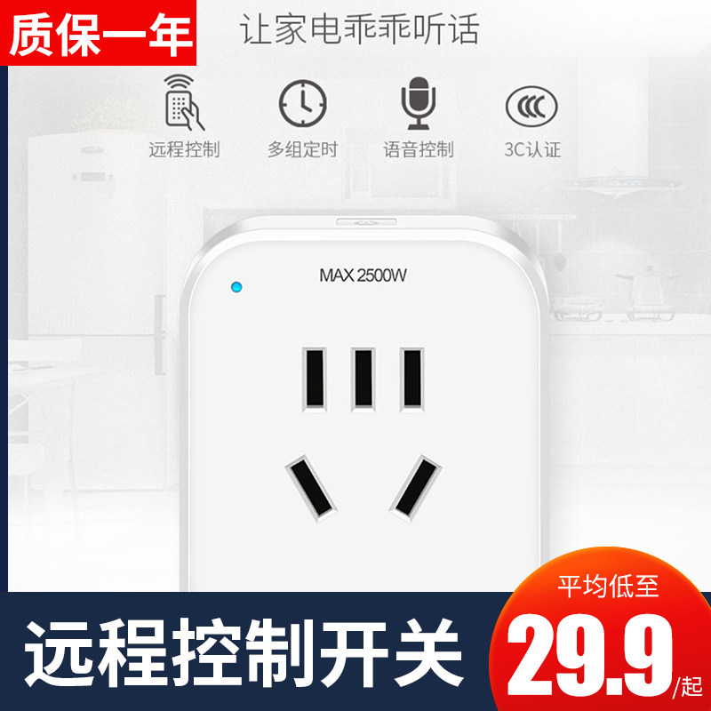涂鸦WIFI智能插座定时开关手机app远程控制家用断电器语音10A/16A