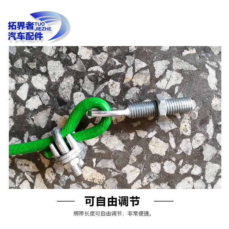 汽车货车大车油箱绑带捆带钢丝绳油箱固定带扎带油箱绳