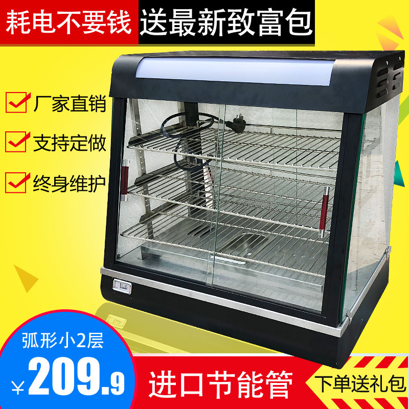 恒温保温柜加热食品展示柜定制商用电加热迷你节能可调温蛋挞汉堡