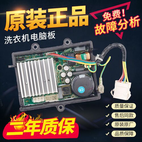 美的小天鹅滚筒洗衣机变频板DC-06004电机驱动主板BLDCA-420-2