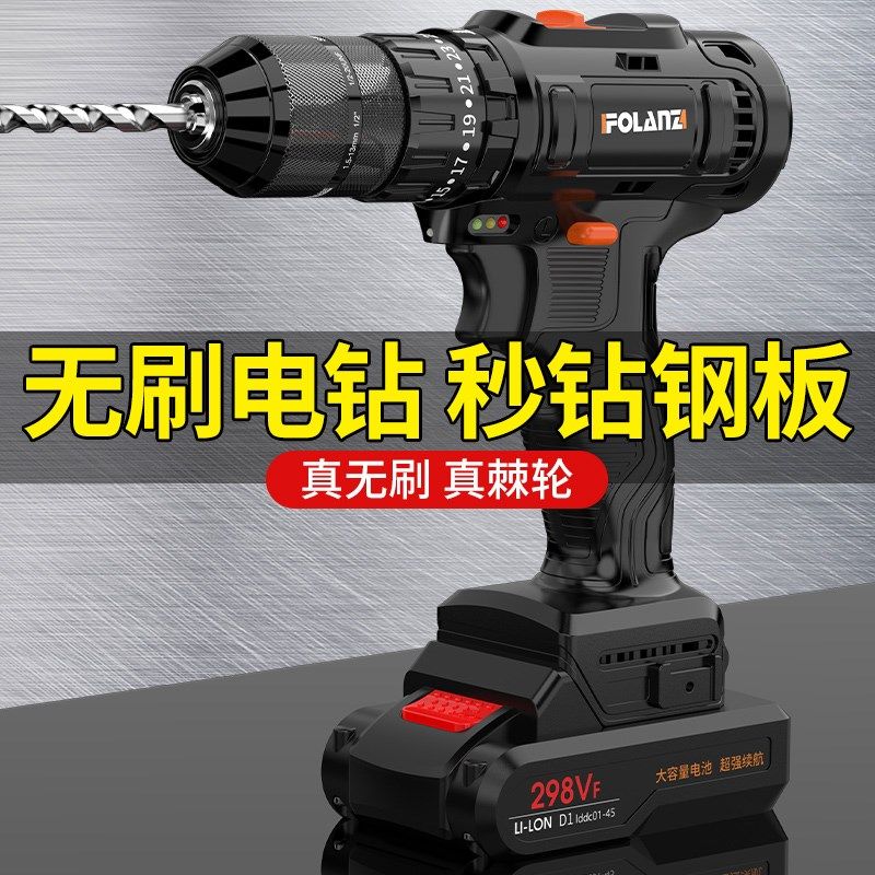 无刷锂电手钻多功能冲击钻小钢炮家用充电式电动螺丝刀手电钻
