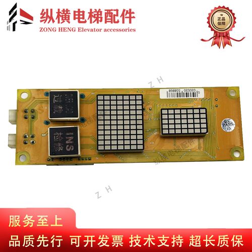 米高电梯配件外呼显示板OCAL-08C-PCB-1 PCB-5 PCB-6 全新原装
