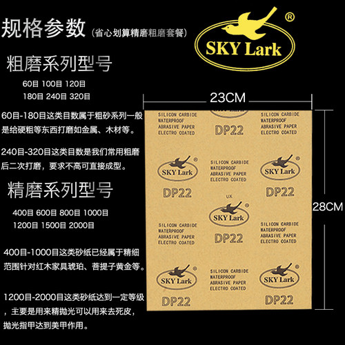 鹰牌砂纸抛光打磨水磨水砂纸磨砂沙纸砂布超细砂纸片细80-2000目