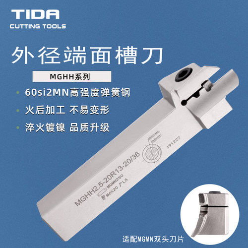 抗震数控加长端面槽刀MGHH425R20-80/160大切深圆弧割刀4mm切刀杆