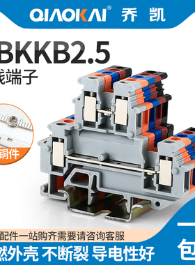 纯铜上下互联双层接线端子排UKK2.5 MBKKB2.5-LA 2.5MM 25A/500V