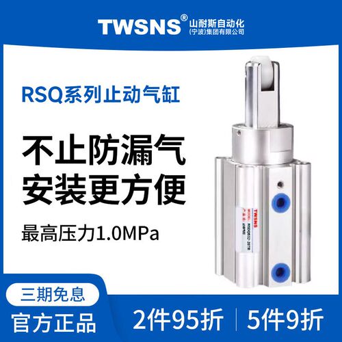 TWSNSRSQB阻挡气缸缸径D行程12-10/32-20/40-30/50-30