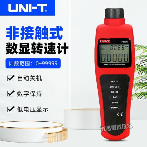 优利德转速表 UT371/372数显转速计激光光电转速仪感应转速测速仪
