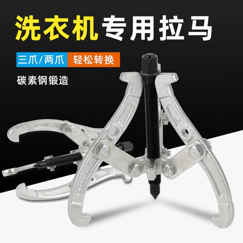 三爪拉马 轴承拆卸工具多功能三角抓拉拔器拔轮器万能取出器宏洋