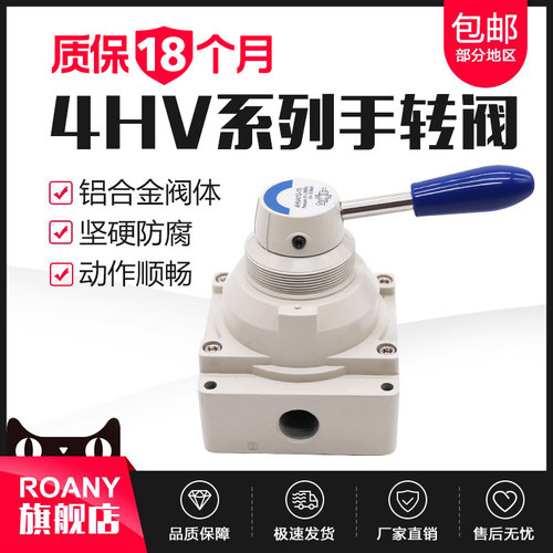 气动手动阀手转阀4HV210-08 4HV230-08 4HV310-08/330-10/410-15
