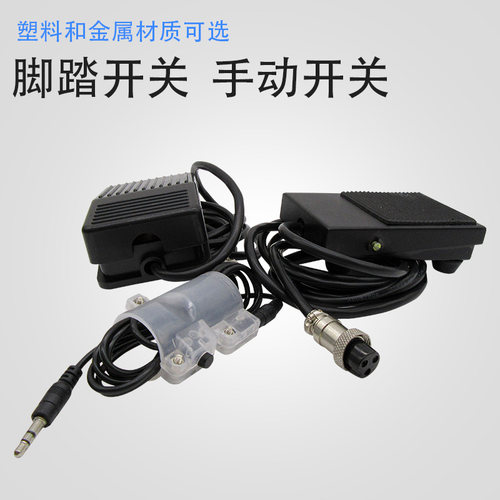 点胶机手动控制开关脚踏控制器开关控制板针筒魔术贴多孔开关配件