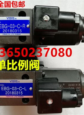 EBG-03-C-L/R单比例阀 注塑机液压比例阀 EBG-03-H-L/R比例溢流阀