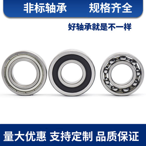 非标轴承内径21 23 24 26 27 28 31mm外径35 42 47 52 58 62 68mm
