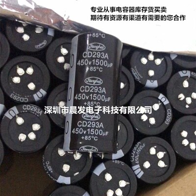 全新450V1500UFCD293A 294 29L电解电容 400V1800UF 现货供应