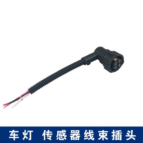 适用解放j6p雾灯插头小j6l青岛jh6差速锁油浮子传感器倒车灯空档