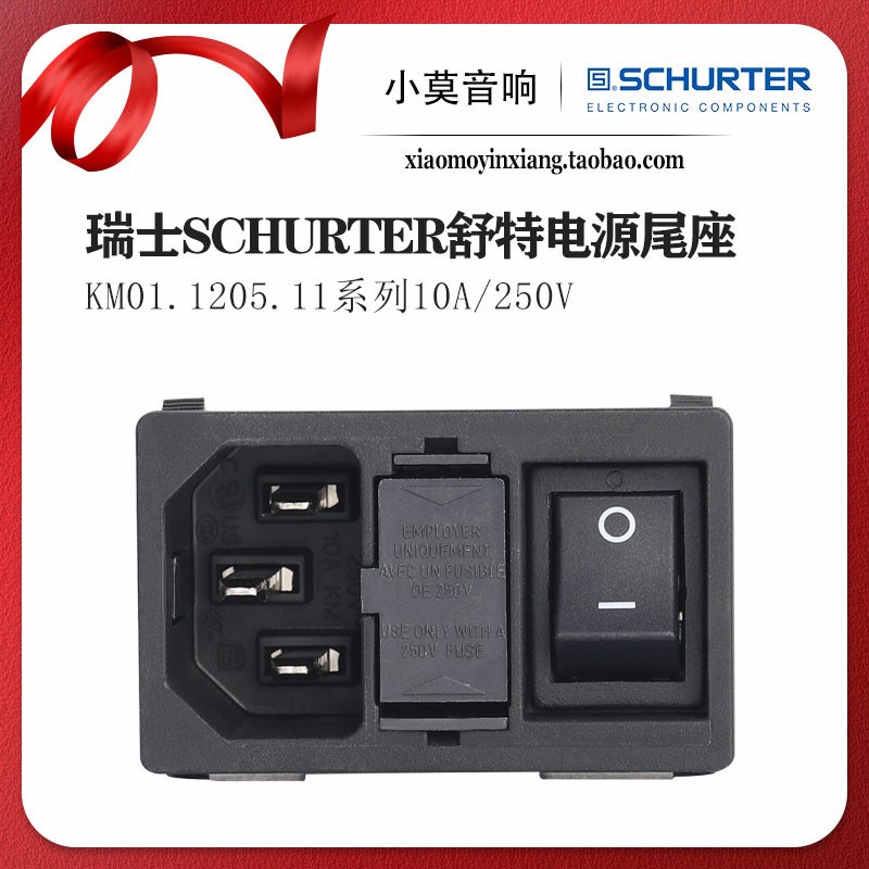 瑞士进口舒特 KM01.1205.11 船型开关三合一电源 IEC尾插座