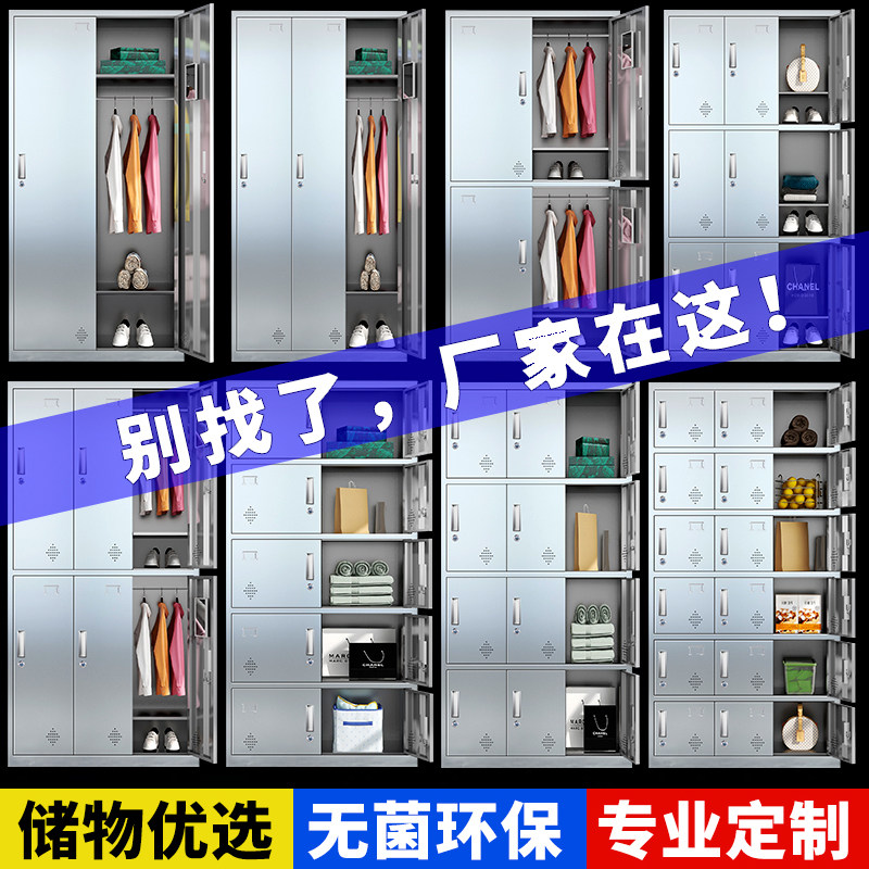 加厚304不锈钢更衣柜工厂员工餐盘柜车间多门带锁储物柜无菌柜子