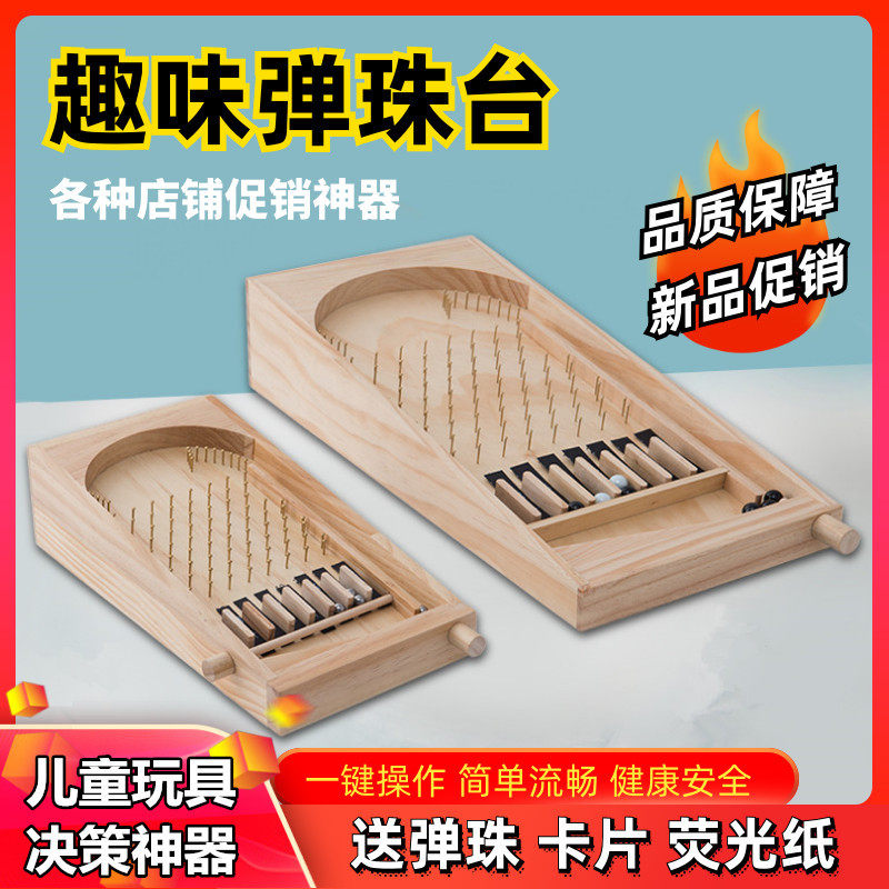 德国桃色弹珠台决策板弹子机。对战抽奖道具趣味游戏店铺弹珠机幼