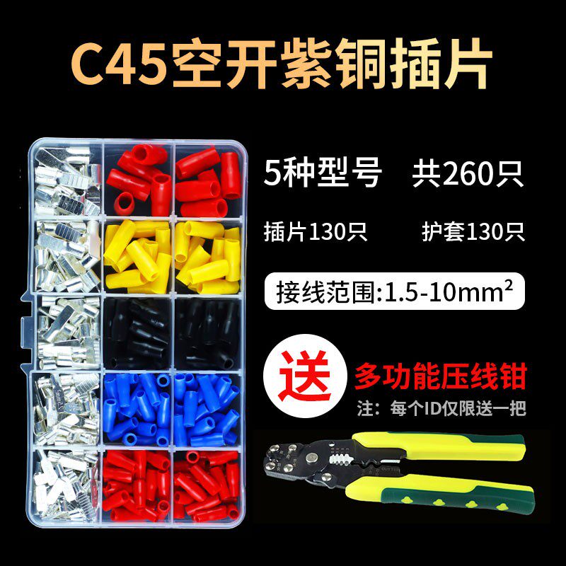 C45紫铜插片DZ47空开插针铜鼻子端头线耳断路器片型冷压接线端子