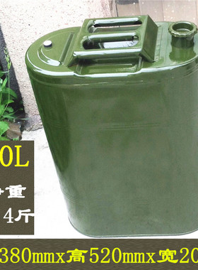 汽油桶柴油桶铁油桶10/20/30升油壶汽车摩托车备用油箱柴油壶铁桶