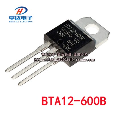 全新进口原装BTA24-600B BTA16/BTA12-600B BTA20-600B双向可控硅