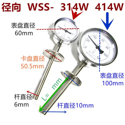 WSS414夹头双金属温度计 食品级卫生法兰快装卡箍式 工业温度表W