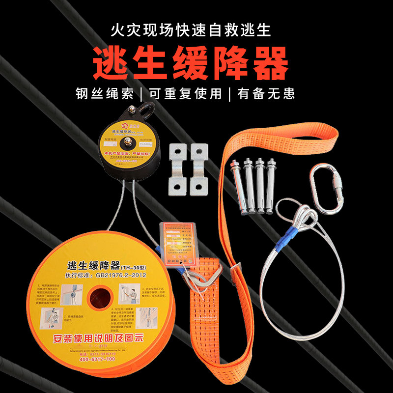 高楼逃生缓降器家用高空高层火灾救生器消防安全绳多人往复式家庭