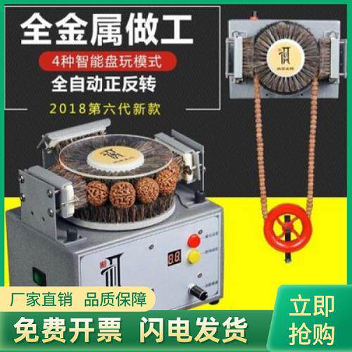 电动文玩刷金刚菩提核桃全自动盘玩神器盘刷包浆抛光上色机器电动