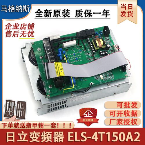 日立电梯变频器 ELS-4T037A/ELS-4T055A/ELS-4T150A2 4T185A 全新