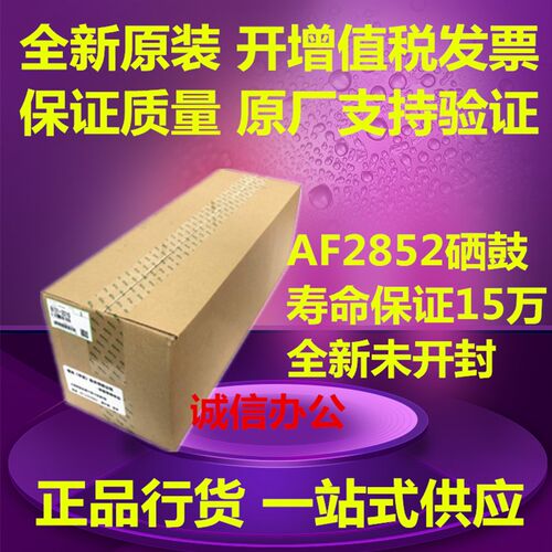 原装 理光MP 2352 2852SP 3352 2553 3053 3553 硒鼓 套鼓 显影器