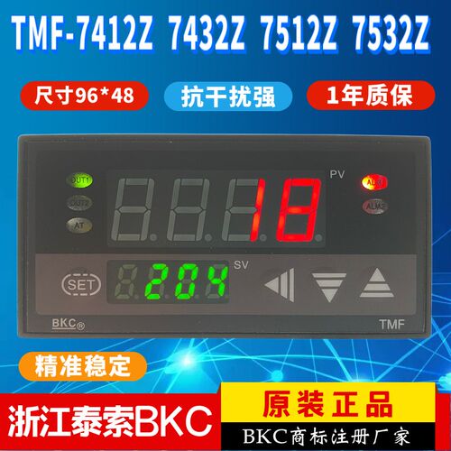 浙江泰索科技有限公司BKC温控仪TMF-7511Z 7512Z 7201Z原装正品